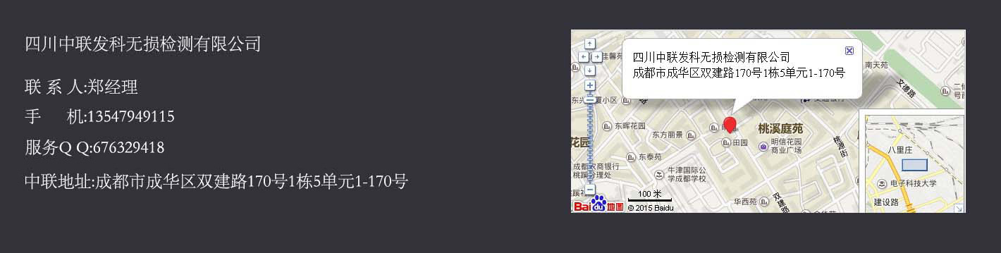 四川专业第三方无损检测公司，主营超声波探伤，射线探伤，钢结构检测，钢结构探伤，射线探伤，管道探伤